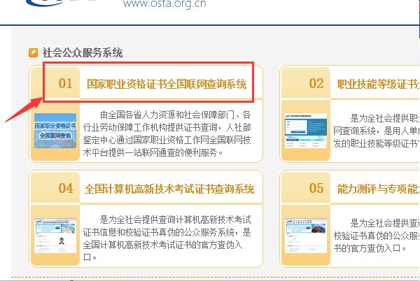工程测量员证书怎么查询真假？