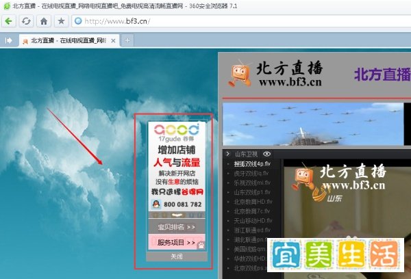 互联网广告不能“一键关闭”将受罚及关闭方法