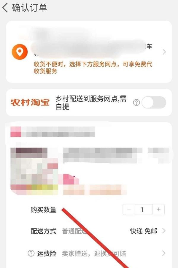 如何在淘宝上购物