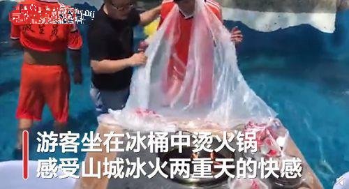 重庆某景区推出的水上烫火锅是否受游客的喜欢？