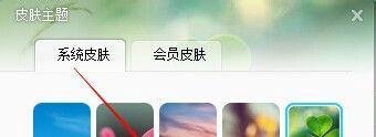 YY语音怎么样设置默认皮肤、自定义皮肤？