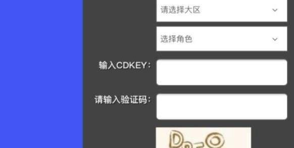 金铲铲之战cdkey兑换码怎么使用?