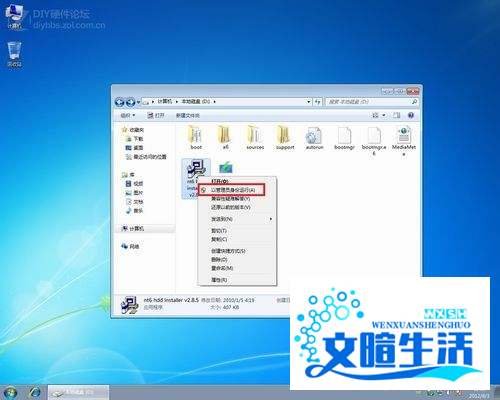 Win8硬盘安装过程图解