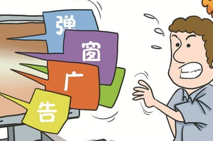 工信部要求PC弹窗不得设虚假或过小关闭按钮，该规定对用户有何益处？