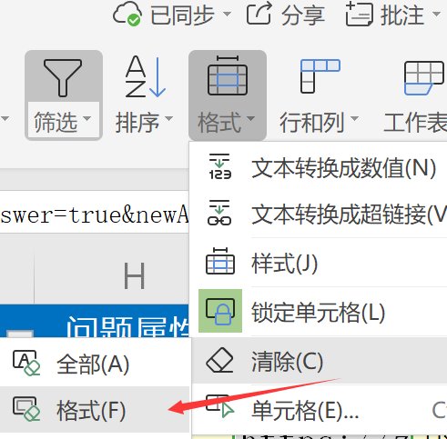 如何取消excel中输入超级链接？