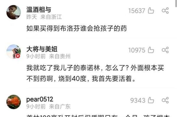 小红书成人使用美林攻略引争议,专家说和孩子抢药不可取