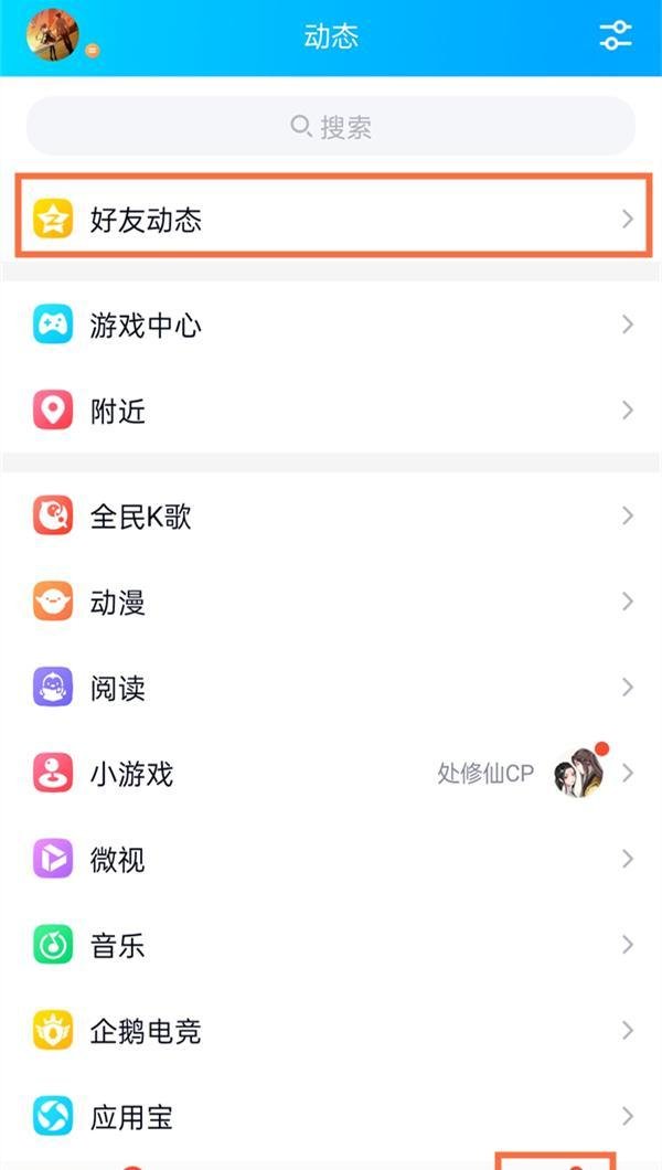 qq空间长图模式怎么开启-qq空间发长图模式操作分享