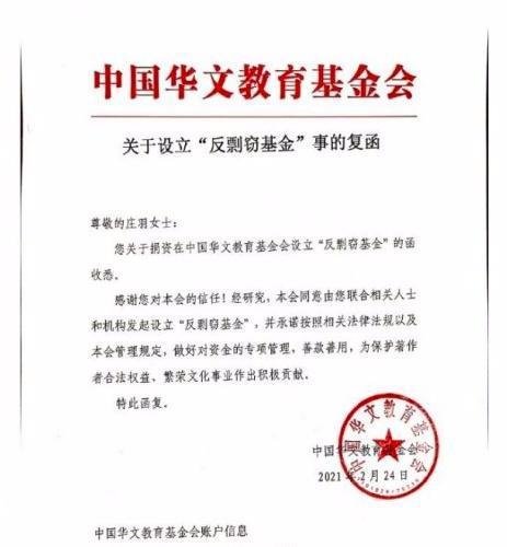 郭敬明将给反剽窃基金汇款300万,你怎么看?