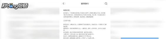 爱情银行怎么下载