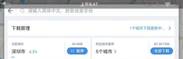 路畅市场分享：高德地图车机版离线包下载与安装