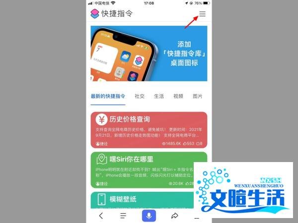 苹果手机怎么一键九宫格快捷指令ios