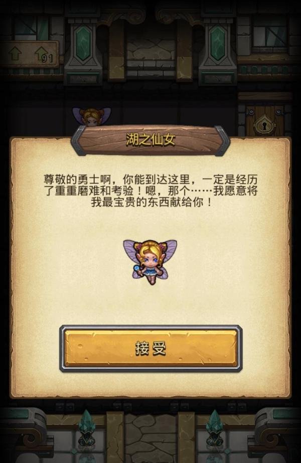 不思议迷宫永恒王座攻略