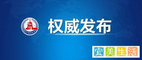 “3?21”东航MU5735航空器飞行事故调查初步报告的情况通报，来了！