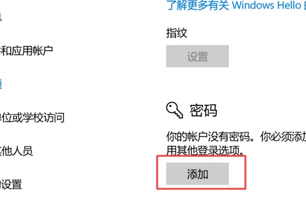 电脑设置挂机锁怎么设置 在那里设置?