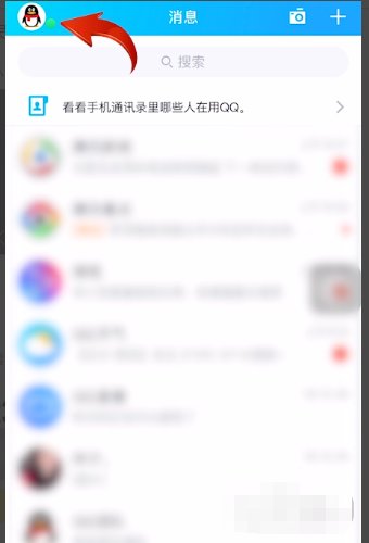 怎么用手机QQ在线状态显示个性签名?