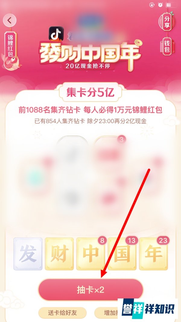 抖音火山版如何参加发财中国年活动