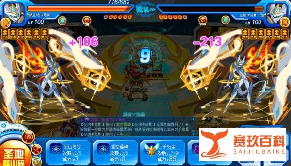 赛尔号:一旦让其成型几乎无解,战神联盟的牌面!圣卡修斯详解!