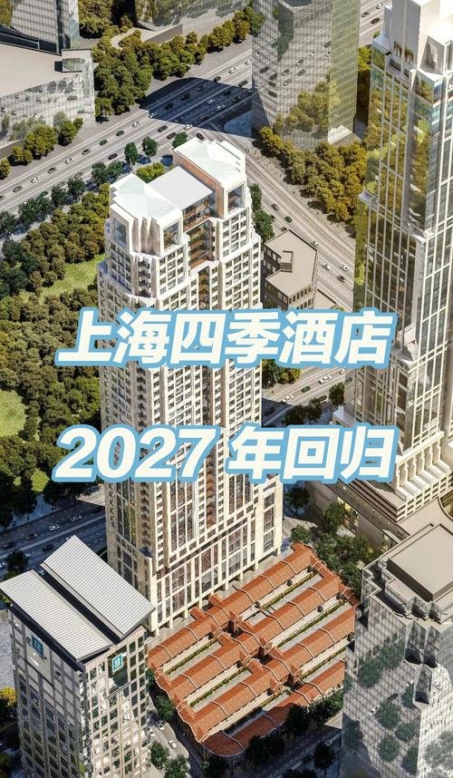 上海有四季酒店吗，上海四季酒店属于几星级