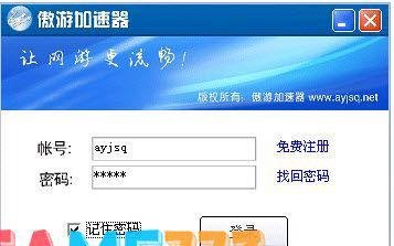 傲游加速器怎么使用?