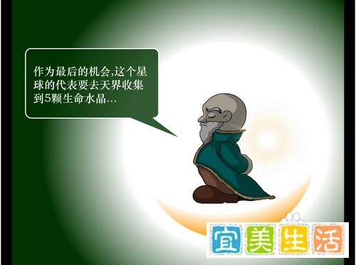 蔬菜马里奥攻略