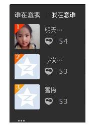 QQ空间里我在意谁的板块怎么去掉？