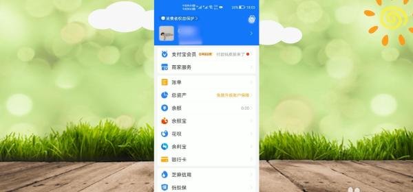 2021退出相互宝的详细步骤