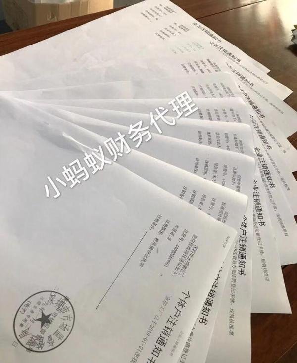注销一个公司要多少钱？