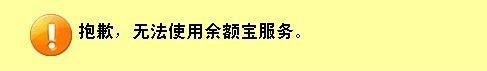 怎样办理余额宝