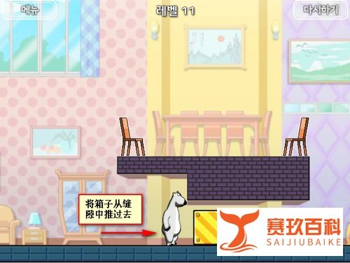 倒霉熊逃离房间---第11关攻略