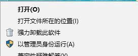 win10系统无法正常卸载DNF多玩盒子怎么办？