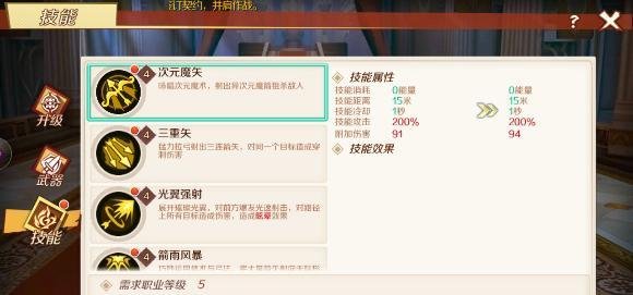 幻想神域手游战弓怎么加点 战弓技能加点推荐