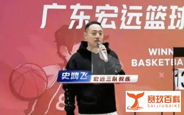 广东队老将重回东莞，担任青年梯队教练，曾单场拿到157分