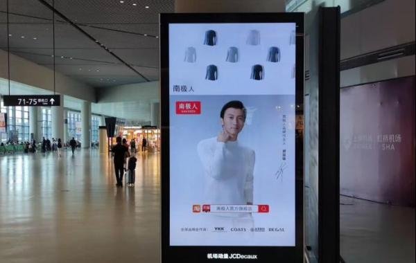 “比优衣库便宜的lululemon”：南极人用高端品质颠覆低价市场？