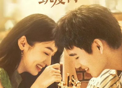 电影《倒数说爱你》全阵容官宣,陈飞宇周也在影片中的甜爱氛围感如何?
