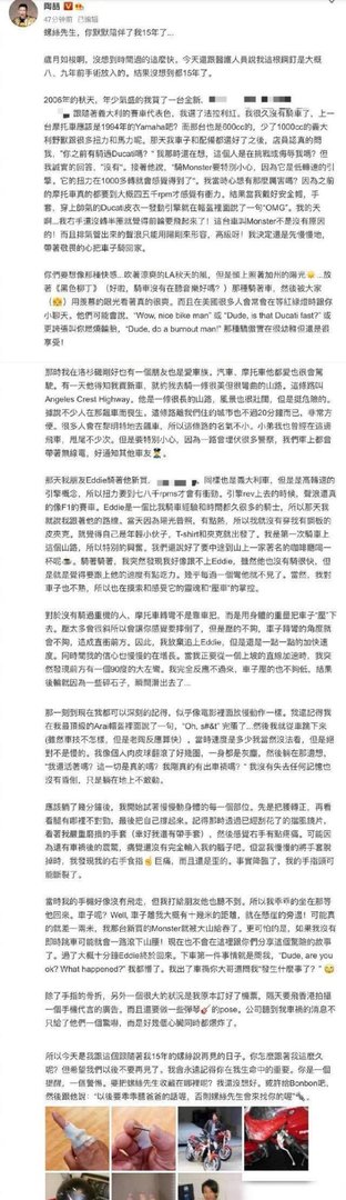 陶喆取出放在手指里15年的螺丝 这是咋情况?