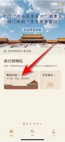 故宫博物院门票预约满了怎么办