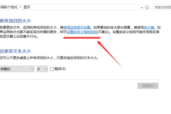 1080p屏幕装了win10后,第三方软件模糊怎么解决