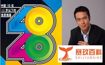 国双科技CEO祁国晟再度入选《财富》中国40岁以下商界精英榜