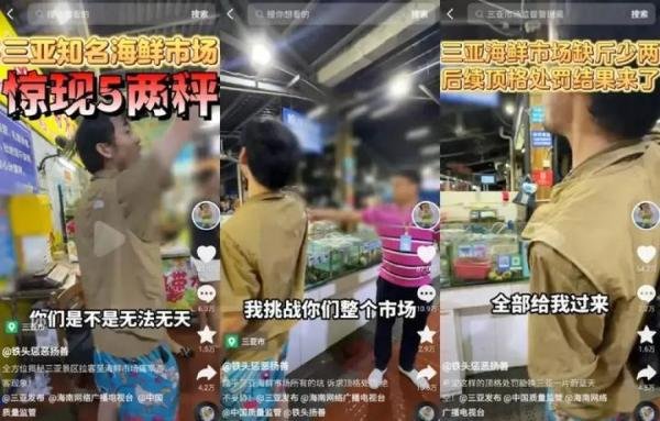 打假英雄铁头是如何一步步走向毁灭的?