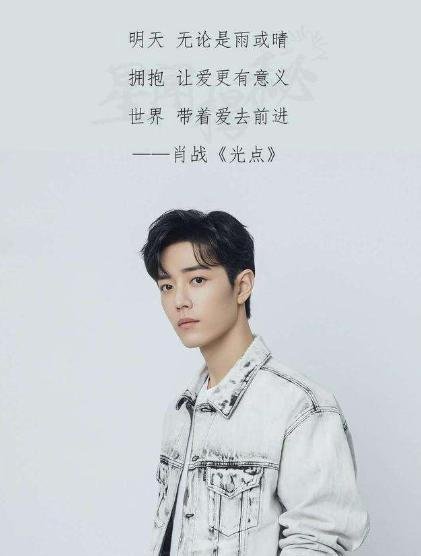 肖战首次回应争议，为连累何炅被骂道歉？霸气发言：别伤害他人