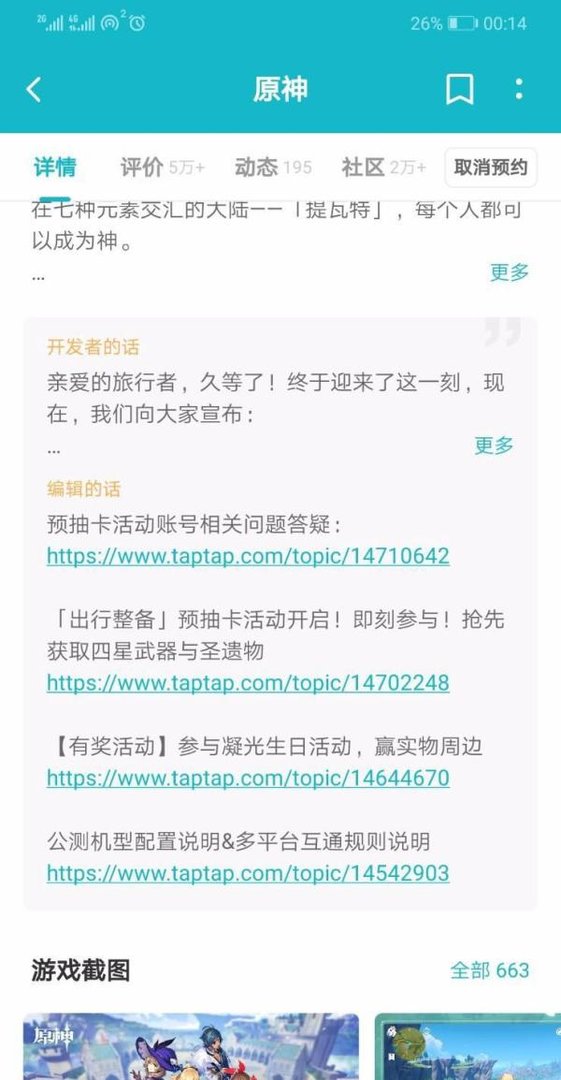 原神预抽卡怎么抽,在哪抽