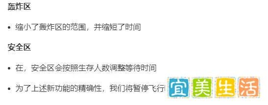 绝地求生新地图大量优化,新增系统让玩家期待万分?