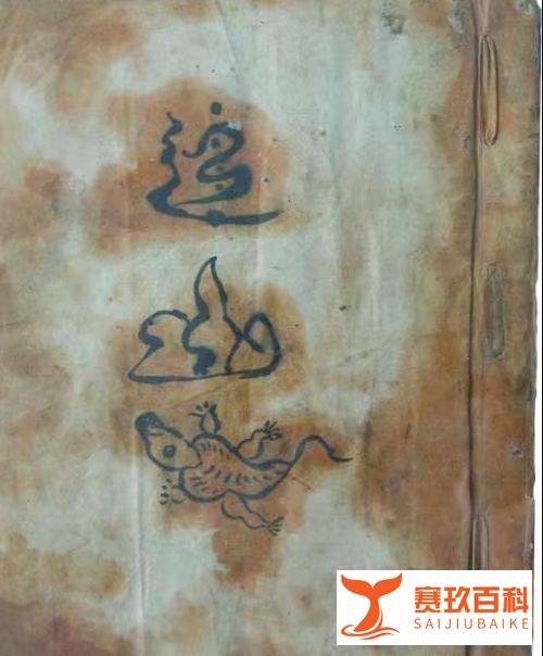 古书《连山易》在深圳出版