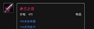 刀锋之影出装顺序