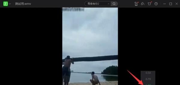 wmv格式视频怎么打开