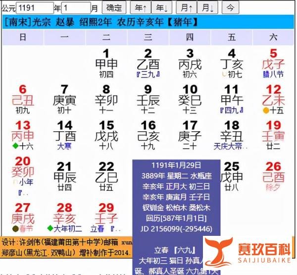 2021年冬至有点特别:接近子正时刻交节,冬至到底应该算在哪一天