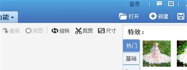 美图秀秀怎么制作闪动图片？