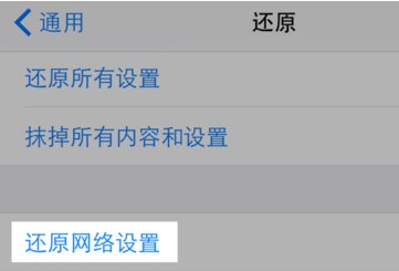 苹果5为什么连接不了wifi了呢?