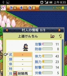 合战忍者村游戏一周目攻略