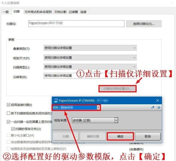 富士通扫描仪——ScandAll PRO一维条形码命名图像文件教程